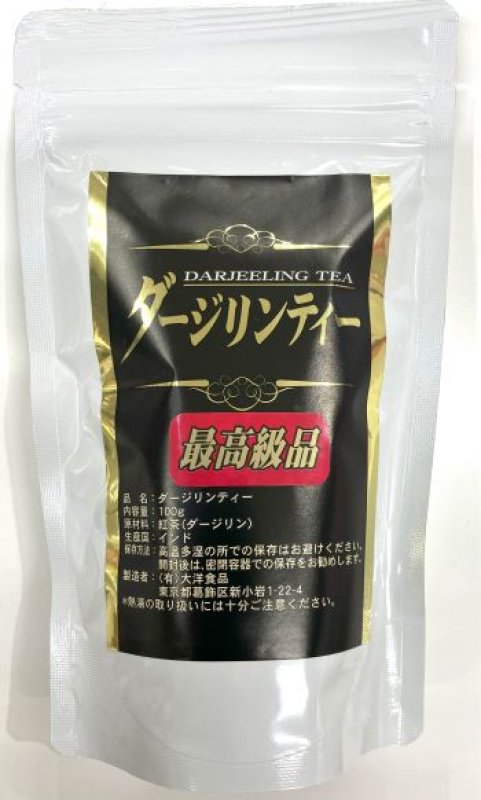 画像1: ダージリン最高級品　100ｇ "Darjeeling Premium Tea 100g" (1)
