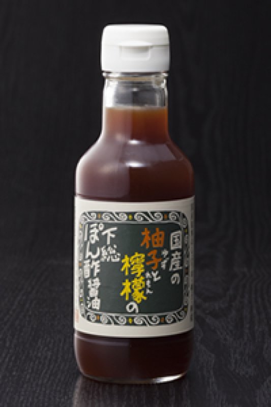 画像1: 下総ぽん酢醤油（ちば醤油） "Shimousa Ponzu Soy Sauce (Chiba Soy Sauce)" (1)
