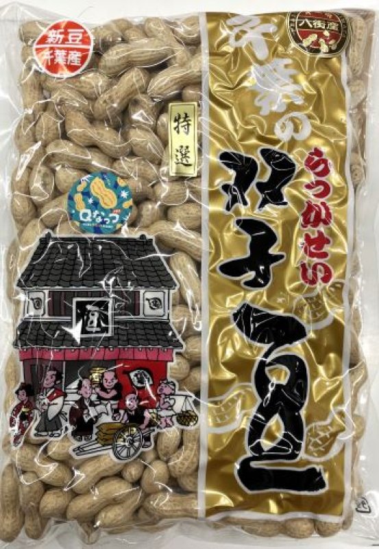 画像1: 新豆　特選Qなっつ　600ｇ（千葉・八街産）Special Qnuts 650g (Yachimata. Chiba made) (1)