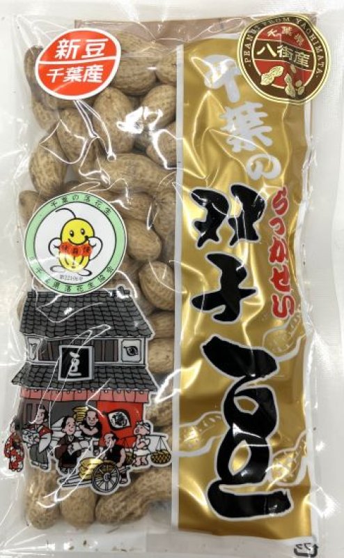 画像1: 新豆　ナカテユタカ品種　130ｇ (千葉・八街産）　Nakate Yutaka peanuts （130g ）Yachimata Chiba made (1)