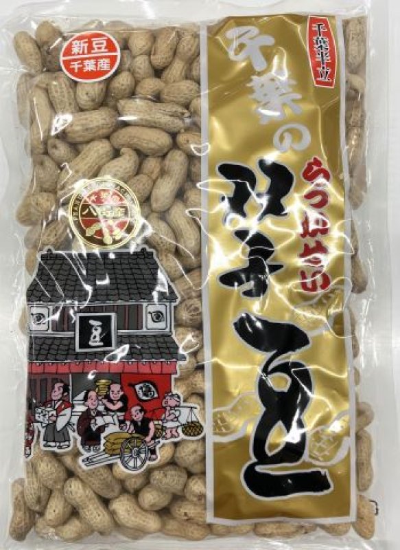 画像1: 新豆　千葉半立品種　600ｇ (千葉・八街産）Chiba Handachi Peanuts (Yachimata.Chiba made) (1)
