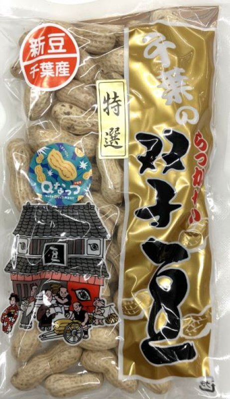 画像1: 新豆　特選Qなっつ　130ｇ（千葉・八街産）Special Qnuts 130g (Yachimata. Chiba made) (1)