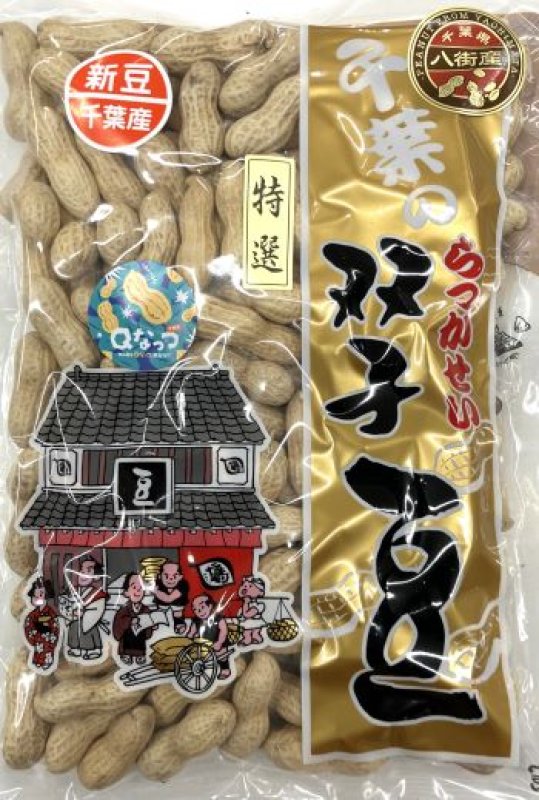 画像1: 新豆　特選Qなっつ　300ｇ（千葉・八街産）Special Qnuts 300g (Yachimata. Chiba made) (1)