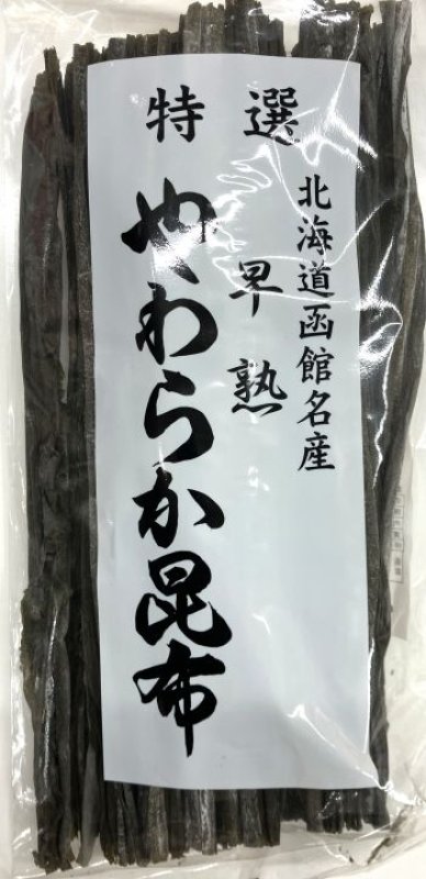 画像1: 早熟　やわらか昆布　北海道恵山（函館）名産　Early-ripening soft kelp, Specialty of Esan (Hakodate), Hokkaido (1)