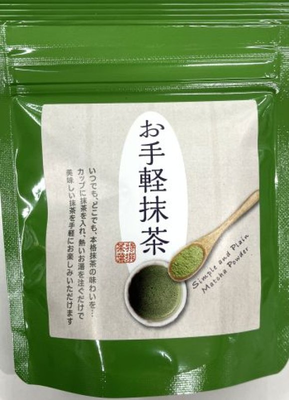 画像1: お手軽抹茶（スタンドパック）Otegaru Matcha (Stand bag) (1)