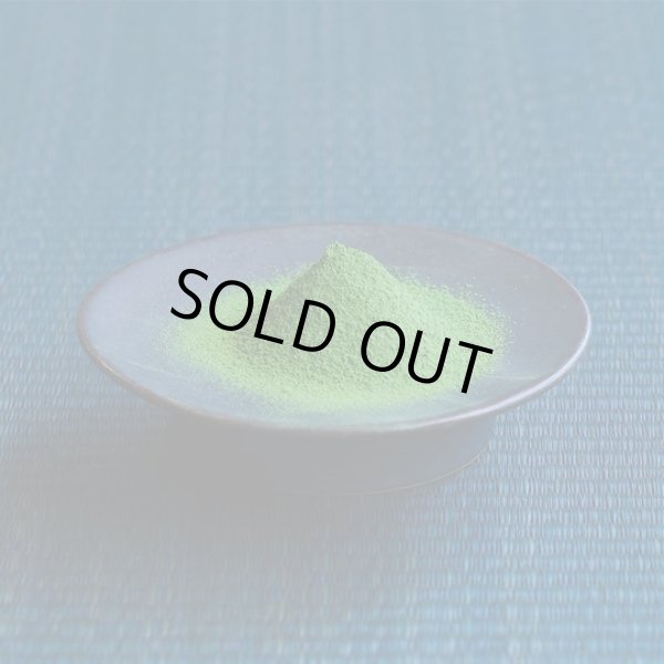 画像2: 抹茶「小倉山」30ｇ  Matcha"Ogurayama"30g (2)