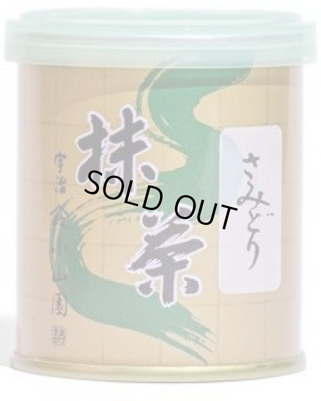 画像1: 抹茶「さみどり」30ｇ  Matcha "Samidori"30g (1)