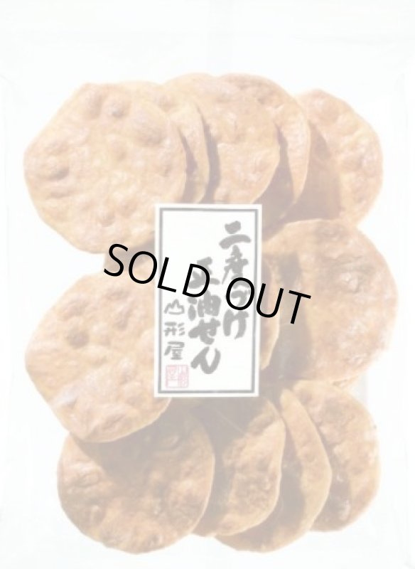 画像2: 二度づけ醤油せん "Nidozuke Syouyu Sen" (2)