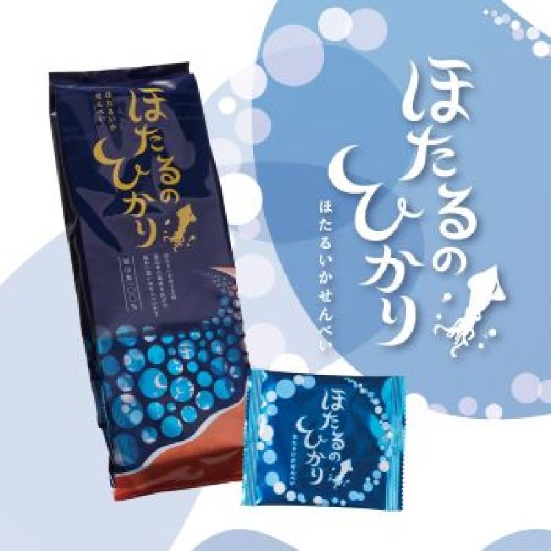 画像1: ほたるのひかり（ホタルイカの煎餅）"Hotaru no Hikari"（Firefly squid rice crackers） (1)