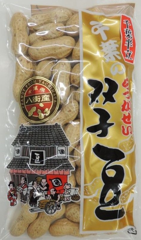 画像1: 新豆　千葉半立品種　130ｇ (千葉・八街産）　Chiba handachi peanuts 130g（Yachimata.Chiba made) (1)