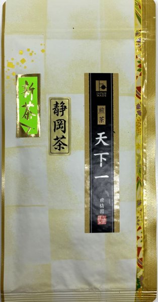画像1: 2025静岡新茶「極 天下一」 (1)