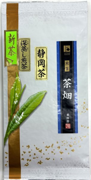画像1: 2025静岡新茶「茶畑」 (1)