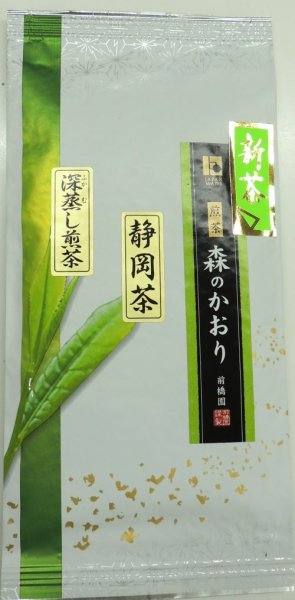 画像1: 2025静岡新茶「森のかおり」 (1)