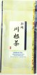 画像1: 厳選 川根茶【KAWANE】Navy blue line Shizuoka KAWANE SPECIAL made deep steamed tea. (1)