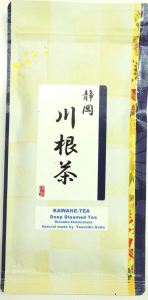 画像1: 厳選 川根茶【KAWANE】Navy blue line Shizuoka KAWANE SPECIAL made deep steamed tea. (1)
