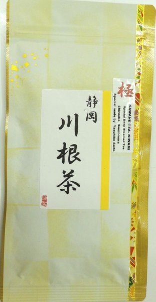 画像1: 厳選 川根茶「極」【KAWANE KIWAMI】　Shizuoka KAWANE SPECIAL made deep steamed tea. (1)