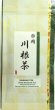 画像1: 厳選 川根茶【KAWANE】Green line Shizuoka KAWANE made deep steamed tea. (1)