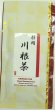 画像1: 厳選 川根茶【KAWANE】Dark red line Shizuoka KAWANE made deep steamed tea. (1)