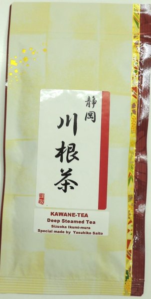 画像1: 厳選 川根茶【KAWANE】Dark red line Shizuoka KAWANE made deep steamed tea. (1)