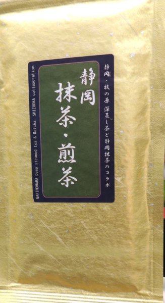 画像1: 静岡　抹茶・煎茶　Shizuoka　MCTCHA: SENCHA (1)