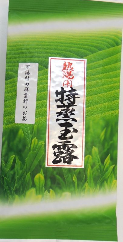 画像1: 玉露 Gyokuro (1)