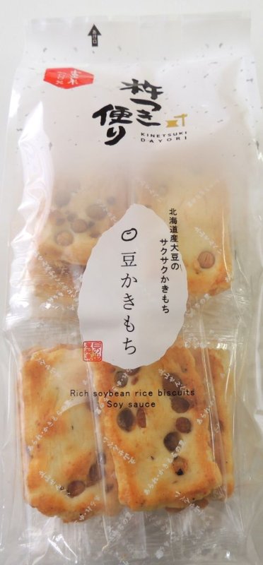 画像1: 豆かきもち 15枚　"Mame- Kakimochi  rice crackers 100g " (1)