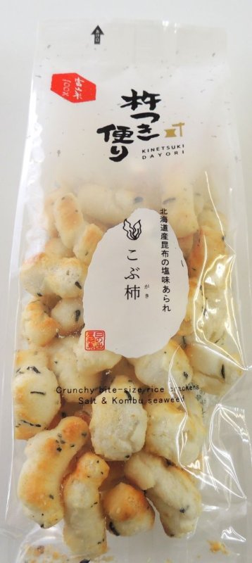 画像1: こぶ柿  90g　"Kobugaki rice crackers 90g " (1)