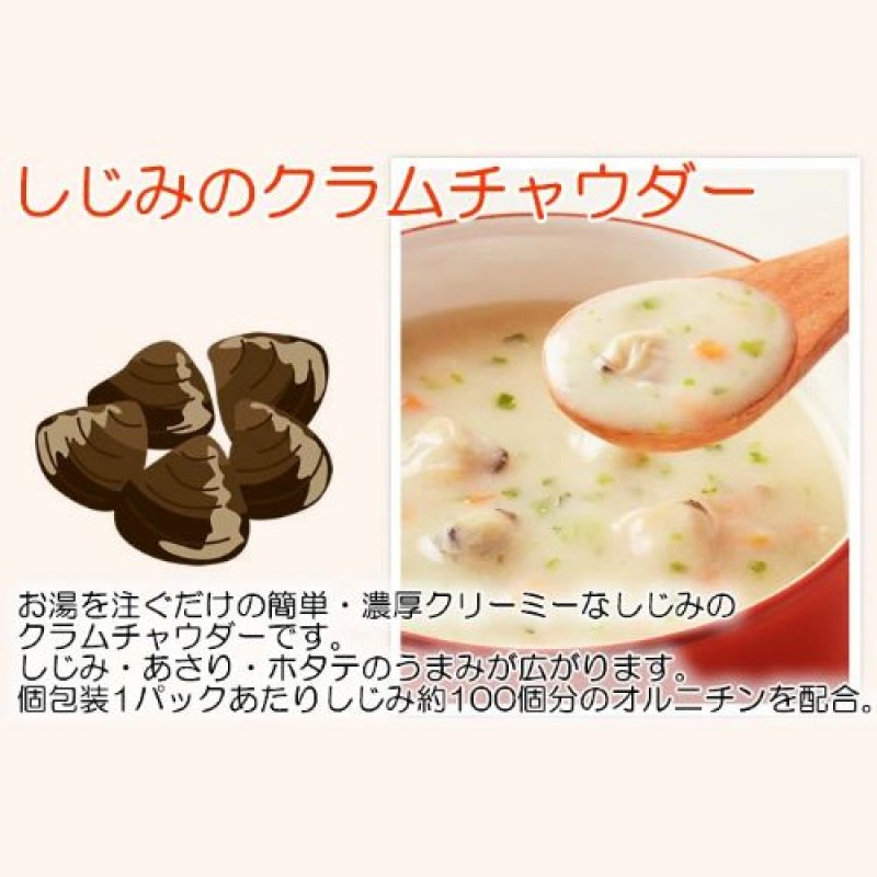 画像2: しじみのクラムチャウダー "Shijimi Clam Chowder"