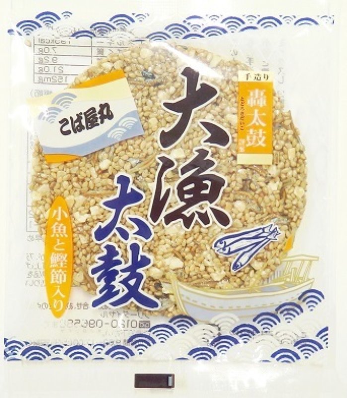 画像1: 手づくり　大漁太鼓・小魚   "Tairyo Daiko kozakana" (1)