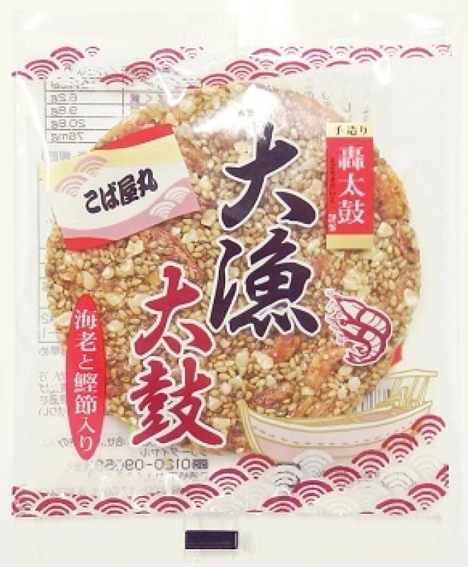 画像1: 手づくり　大漁太鼓・海老   "Tairyo Daiko Ebi" (1)