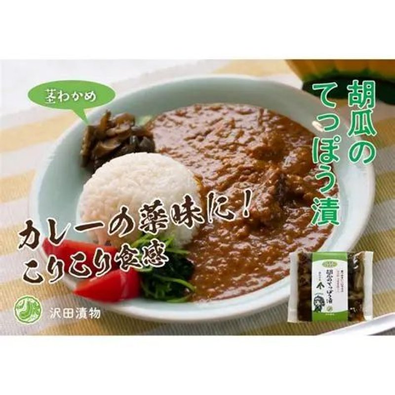 画像1: 胡瓜のてっぽう漬（茎わかめ）”Cucumber Teppo-zuke Pickles  (with Wakame stems）”