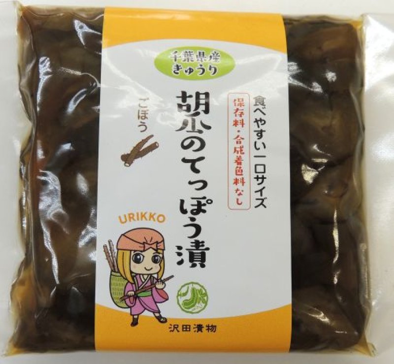 画像1: 胡瓜のてっぽう漬（ごぼう）”Cucumber Teppo-zuke Pickles  (with Burdock）” (1)