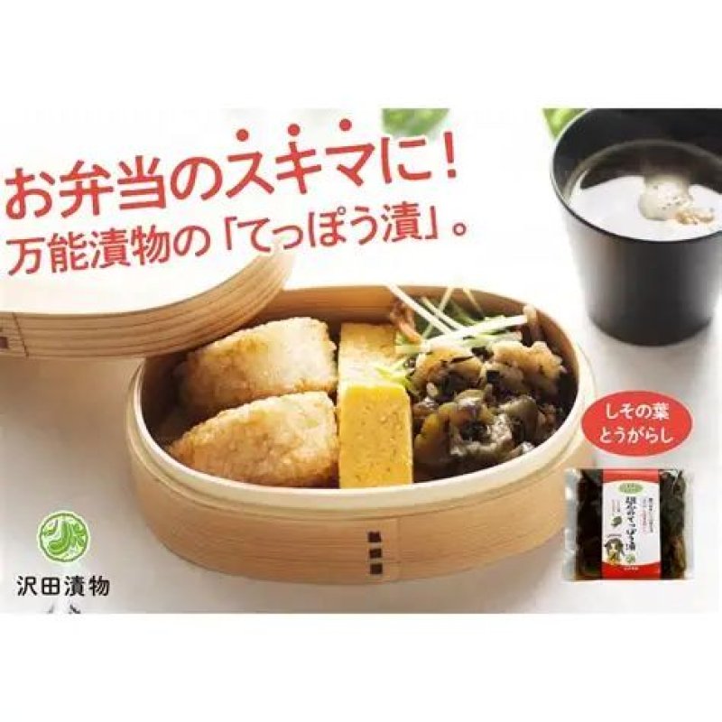 画像1: 胡瓜のてっぽう漬（しその葉　とうがらし）”Cucumber Teppo-zuke Pickles  (with perilla leaves and chili peppers)”