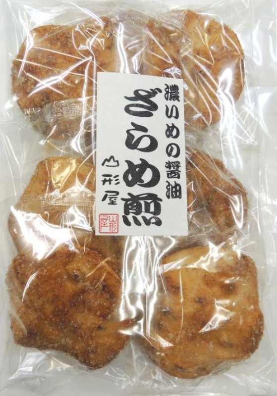 画像1: 濃いめの醤油　ざらめ煎  "Strong soy sauce, Brown sugar rice crackers " (1)