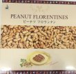 画像1: ピーナッツ フロランタン  (20枚入)  ”Peanut Florentine” 20pcs. (1)