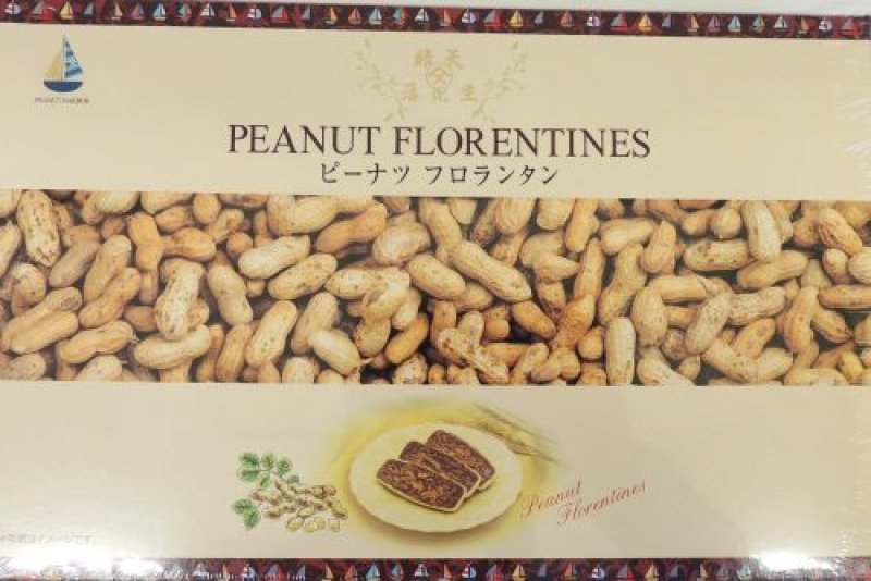 画像1: ピーナッツ フロランタン  (10枚入) ” Peanut Florentine” 10pcs. (1)