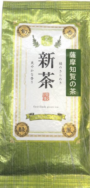 画像1: 蔵出し茶　薩摩知覧の茶　新茶(グリーン袋）　Satsuma Chiran new tea　（Green Package) (1)