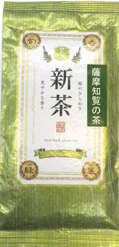 画像1: 蔵出し茶　薩摩知覧の茶　新茶(グリーン袋）　Satsuma Chiran new tea　（Green Package) (1)