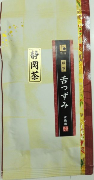画像1: 静岡県産　深蒸し茶「舌つずみ」【SHITATSUZUMI】Shizuoka made deep steamed tea. (1)
