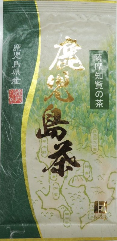 画像1: 鹿児島県産　薩摩知覧茶「森のかおり」緑袋　Kagoshima made deep stramed green tea"MORINOKAORI" Green package (1)