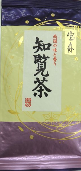 画像1: 鹿児島県産　薩摩知覧茶「宝舟」【TAKARAFUNE】Kagoshima made deep steamed green tea (1)