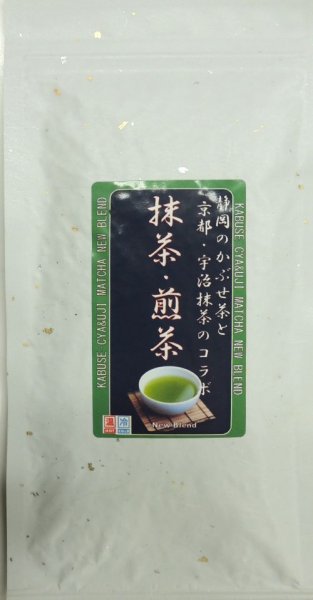 画像1: 抹茶・煎茶　MCTCHA SENCHA (1)