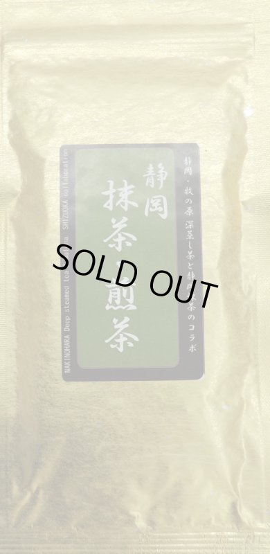 画像1: 静岡　抹茶・煎茶　Shizuoka　MCTCHA: SENCHA (1)