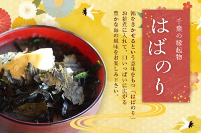 画像1: はばのり三昧