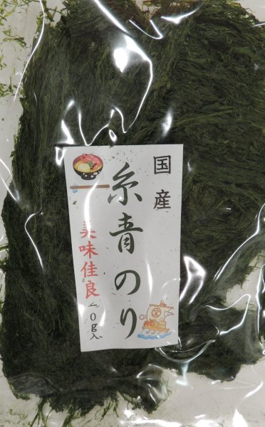 画像1: 国産　糸青のり (1)