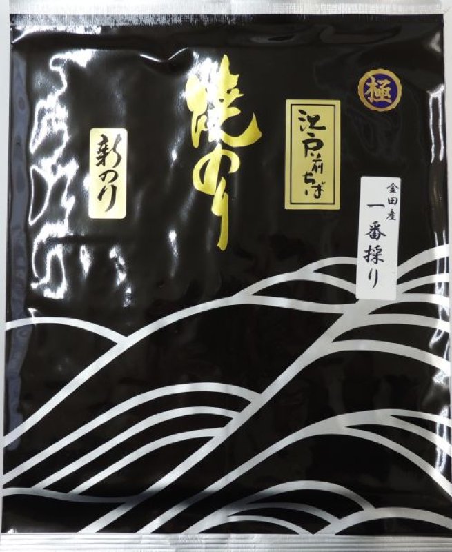画像1: 新のり　江戸前千葉　一番採り　極　牛込産　New Roasted seaweed　FIRST FULSH Made from Ushigome (1)