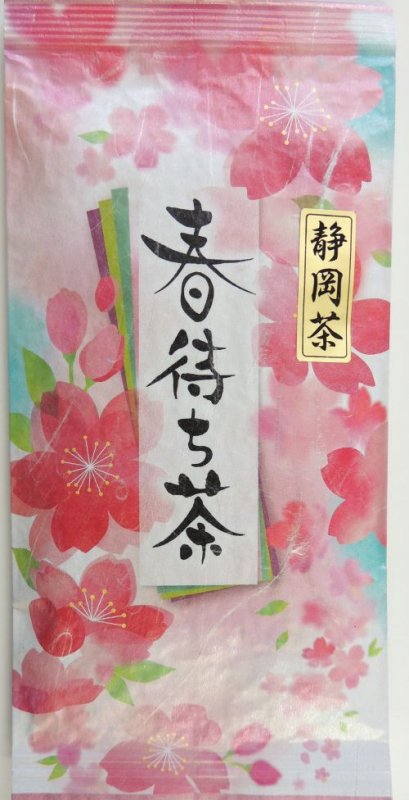 画像1: 牧の原茶「春待ち茶」 (1)