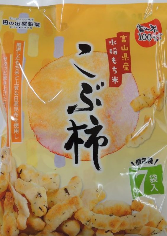 画像1: こぶ柿  13g×7袋  "Kobugaki  rice crackers  13gX7packs" (1)