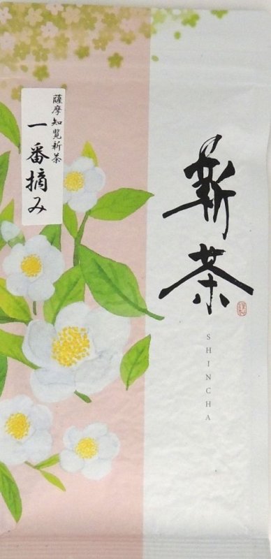 画像1: 薩摩知覧茶　一番摘み新茶　(薄ピンク袋) FIRST FLUSH Satsuma chiran green tea (Light pink Pakage) (1)