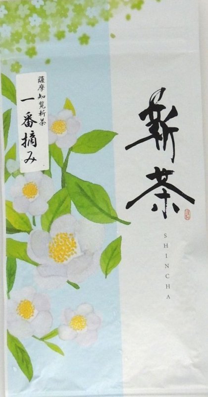 画像1: 薩摩知覧茶　一番摘み新茶　(薄青袋)  FIRST FLUSH Satsuma chiran green tea ( Light blue Pakage) (1)